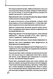 Английский как можно быстрее: большой курс от SpeakASAP