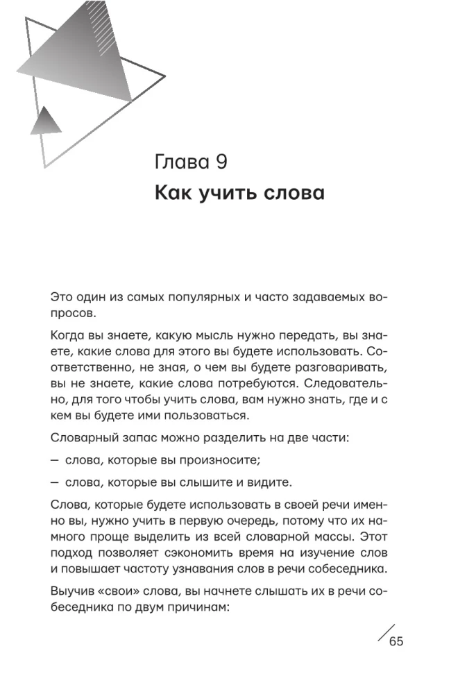 Английский как можно быстрее: большой курс от SpeakASAP