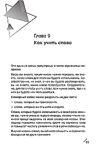 Английский как можно быстрее: большой курс от SpeakASAP