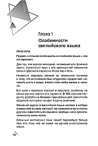 Английский как можно быстрее: большой курс от SpeakASAP