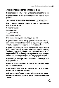 Английский как можно быстрее: большой курс от SpeakASAP
