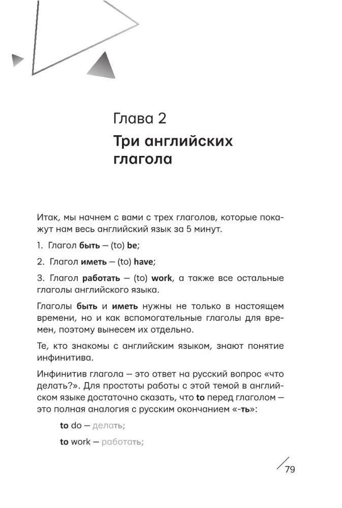 Английский как можно быстрее: большой курс от SpeakASAP