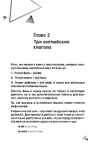 Английский как можно быстрее: большой курс от SpeakASAP