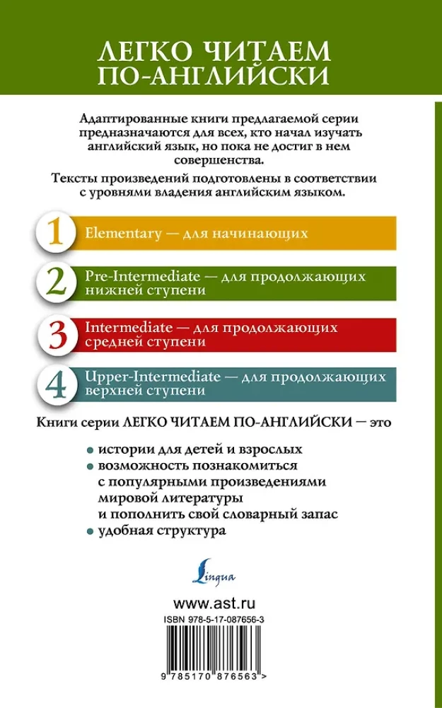 Принцесса Кентербери и другие английские легенды