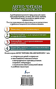 Принцесса Кентербери и другие английские легенды