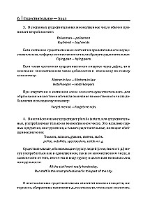 Английский назубок: вся грамматика в небольших уроках
