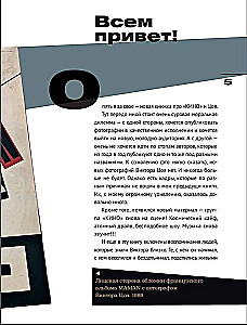 Виктор Цой и группа Кино. Фотографии. Воспоминания