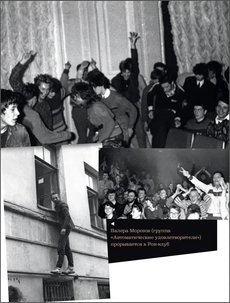 Виктор Цой и группа Кино. Фотографии. Воспоминания