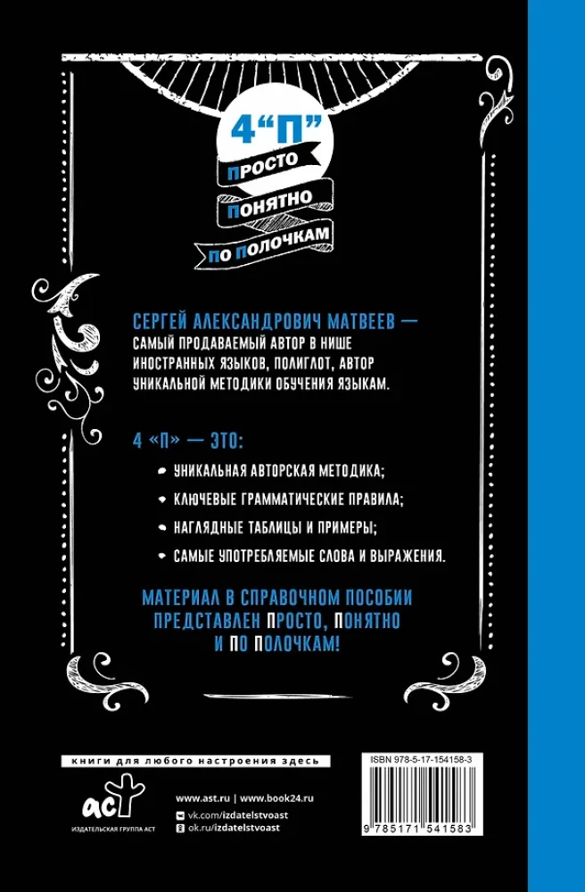 Грамматика английского языка: краткий курс