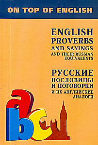 Русские пословицы и поговорки и их АНГЛИЙСКИЕ аналоги