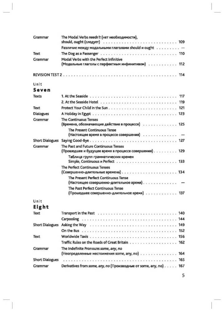 Разговорный английский. Практический курс