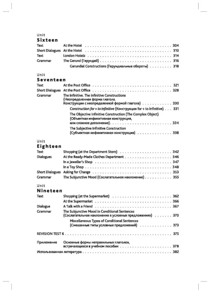 Разговорный английский. Практический курс