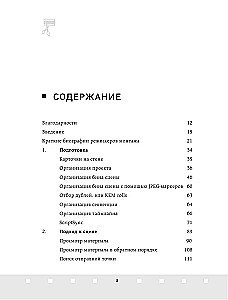 Профессия режиссер монтажа. Мастер-классы
