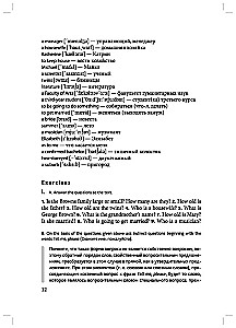 Разговорный английский. Практический курс