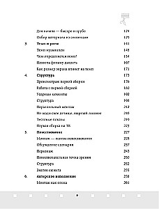 Профессия режиссер монтажа. Мастер-классы