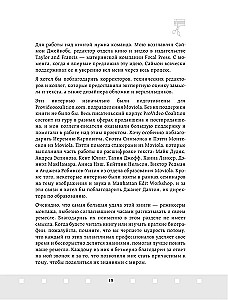 Профессия режиссер монтажа. Мастер-классы