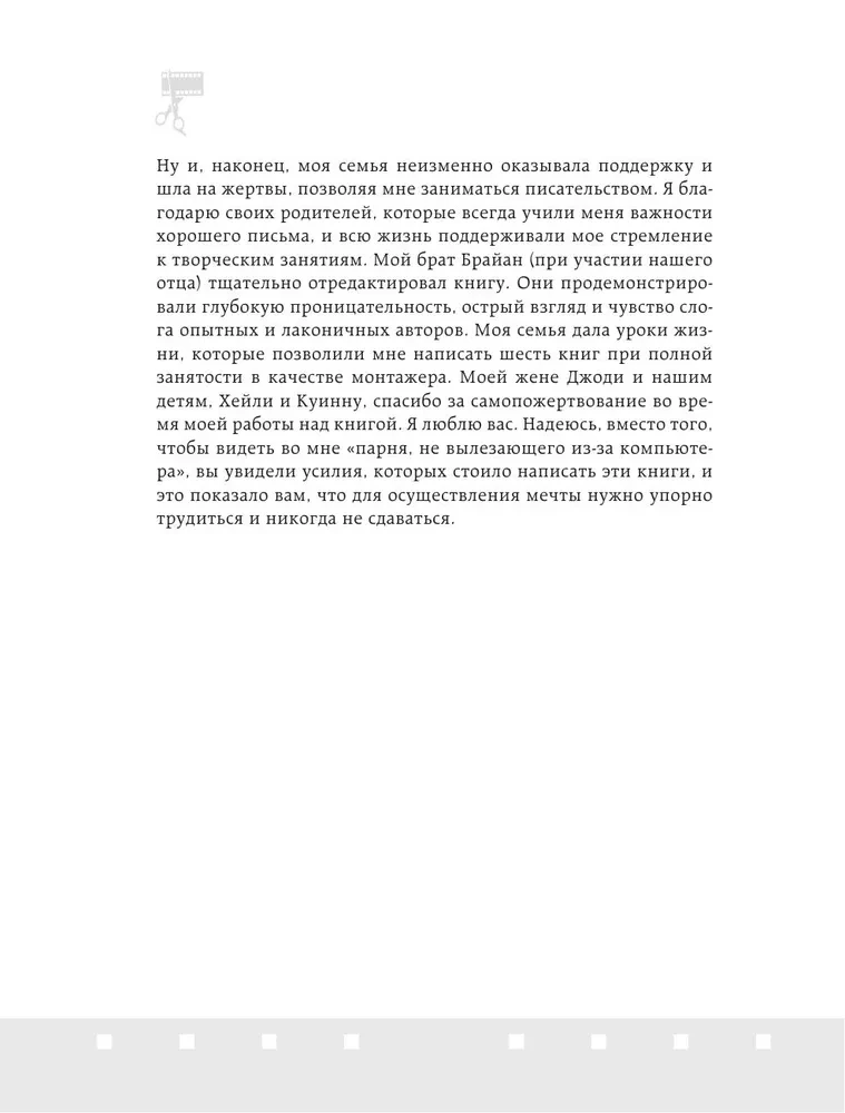 Профессия режиссер монтажа. Мастер-классы