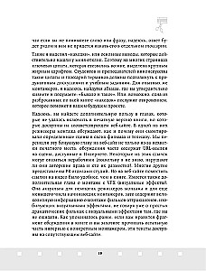 Профессия режиссер монтажа. Мастер-классы