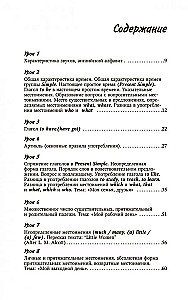 Английский без репетитора самоучитель
