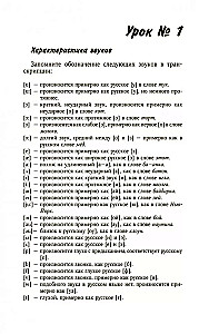 Английский без репетитора самоучитель