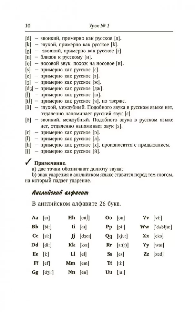 Английский без репетитора самоучитель