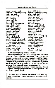Английский без репетитора самоучитель