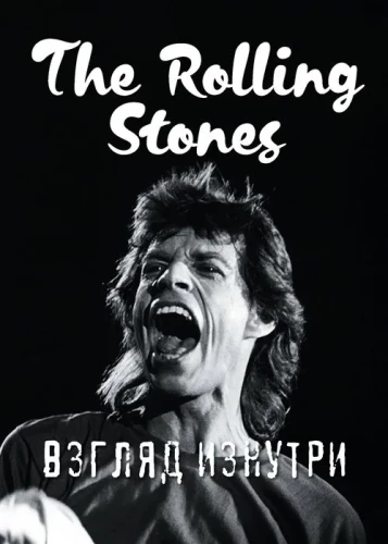 Rolling Stones. Viedoklis no iekšpuses