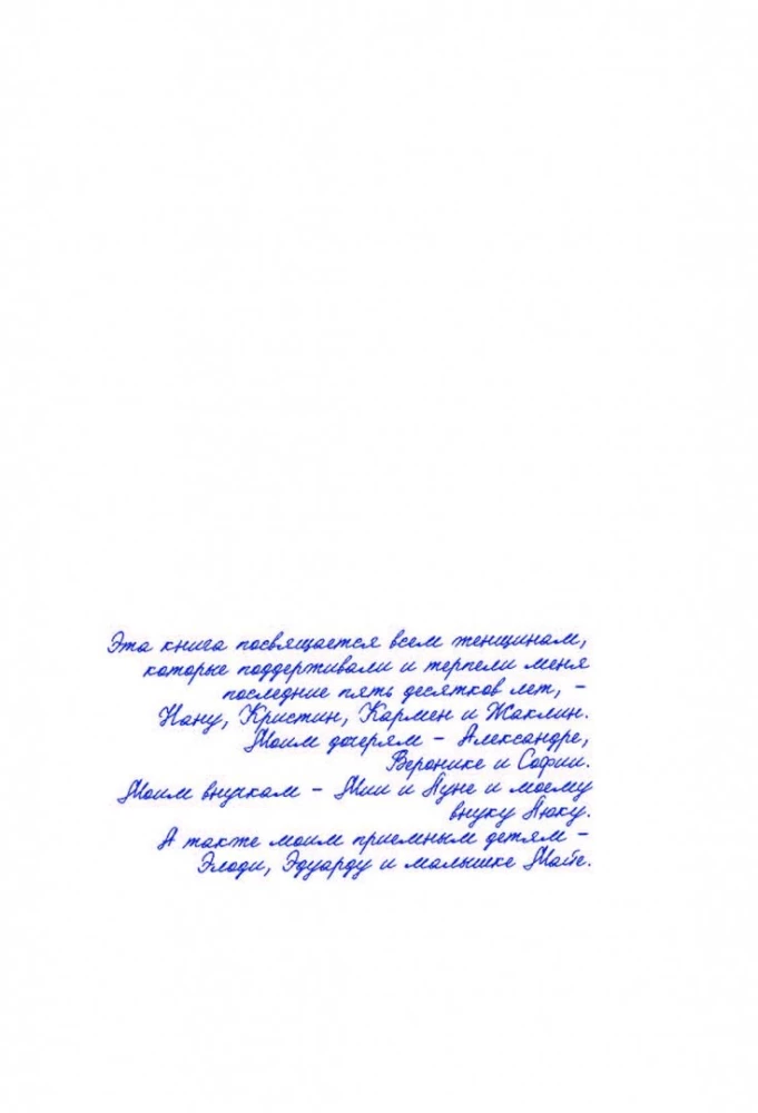 Rolling Stones. Взгляд изнутри