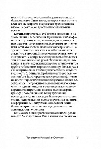 Rolling Stones. Взгляд изнутри
