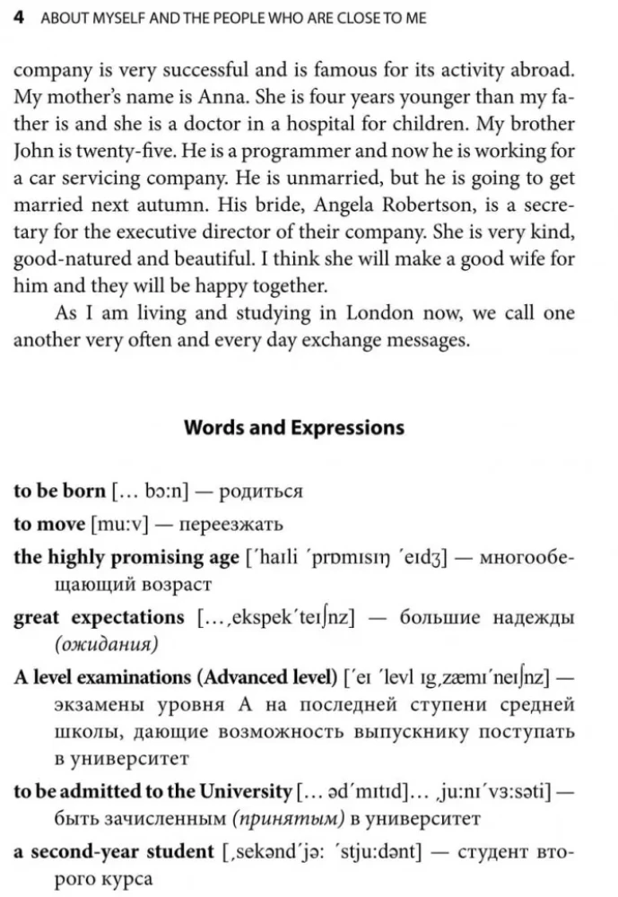Разговорный английский. Актуальные темы для свободного общения