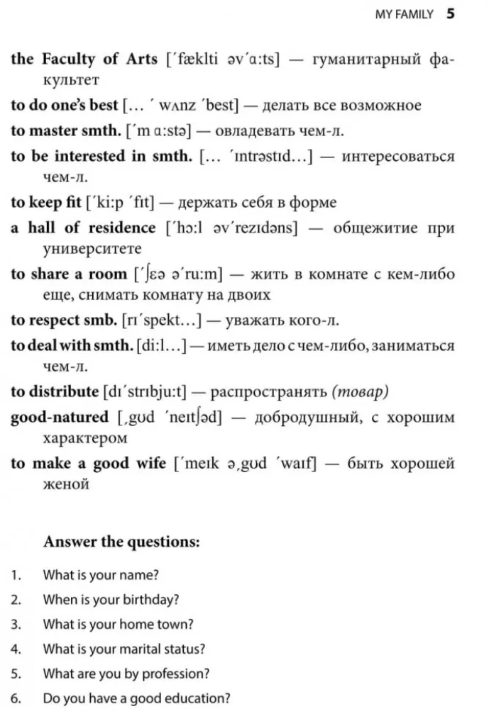 Разговорный английский. Актуальные темы для свободного общения