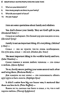 Разговорный английский. Актуальные темы для свободного общения