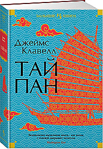 Тайпан