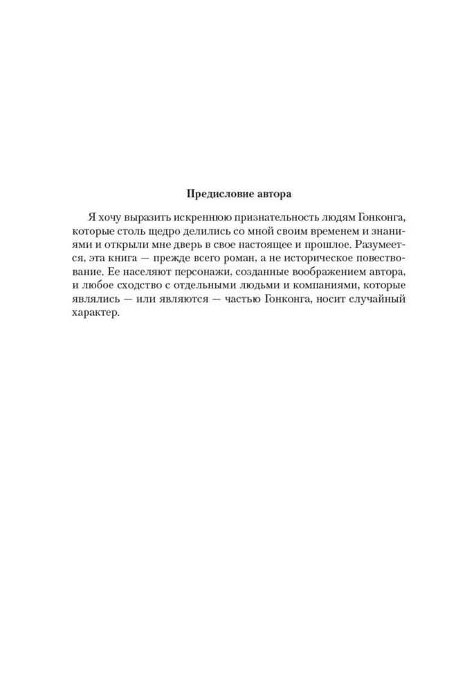Тайпан