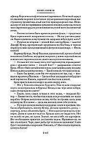 Тайпан