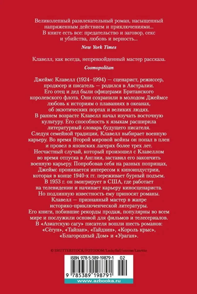 Тайпан