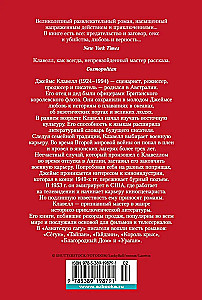 Тайпан