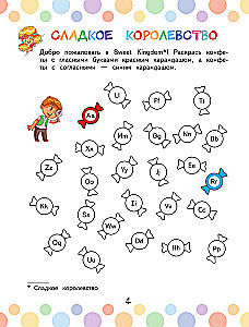 Английский язык: словарные головоломки, кроссворды, филворды