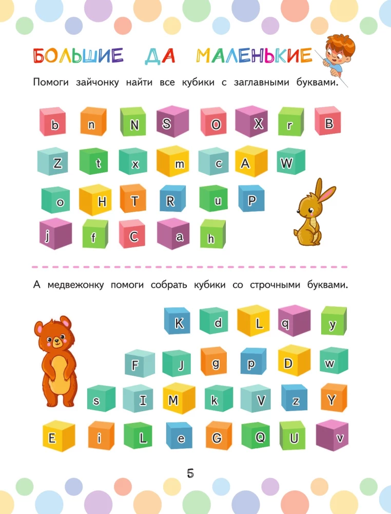 Английский язык: словарные головоломки, кроссворды, филворды