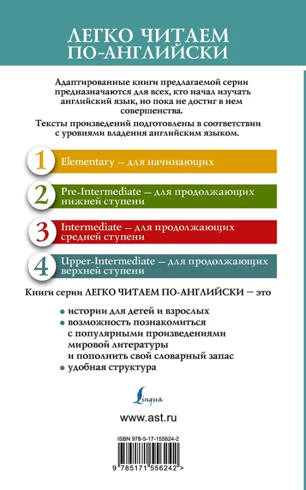 О дивный новый мир. Уровень 4 = Brave New World