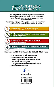 О дивный новый мир. Уровень 4 = Brave New World
