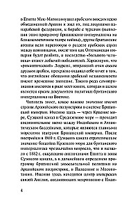 Sacelšanās tuksnesī