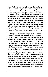 Sacelšanās tuksnesī