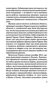 Sacelšanās tuksnesī
