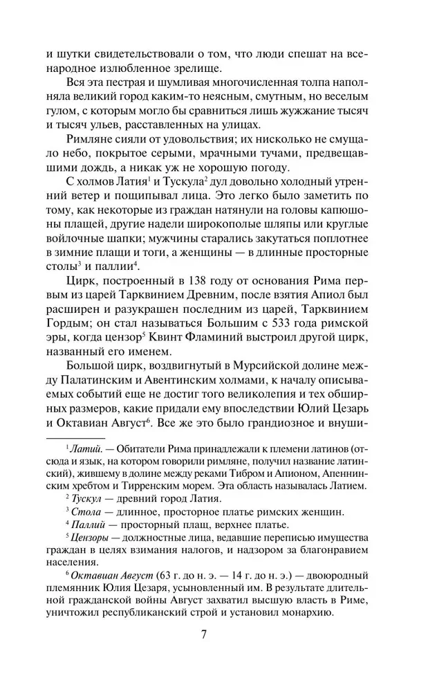 Спартак