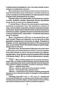 Спартак