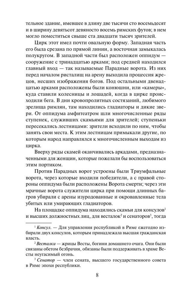 Спартак