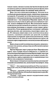 Спартак