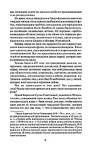Спартак
