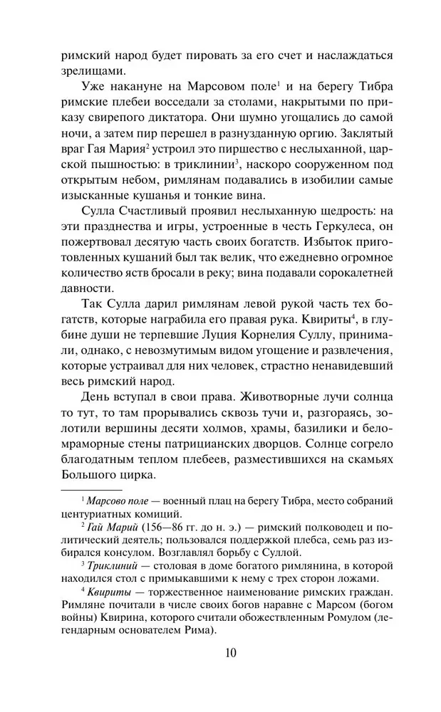 Спартак
